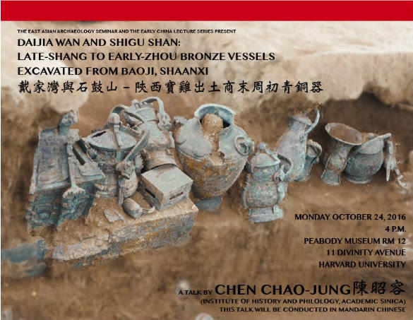 Chen Chao-jung talk